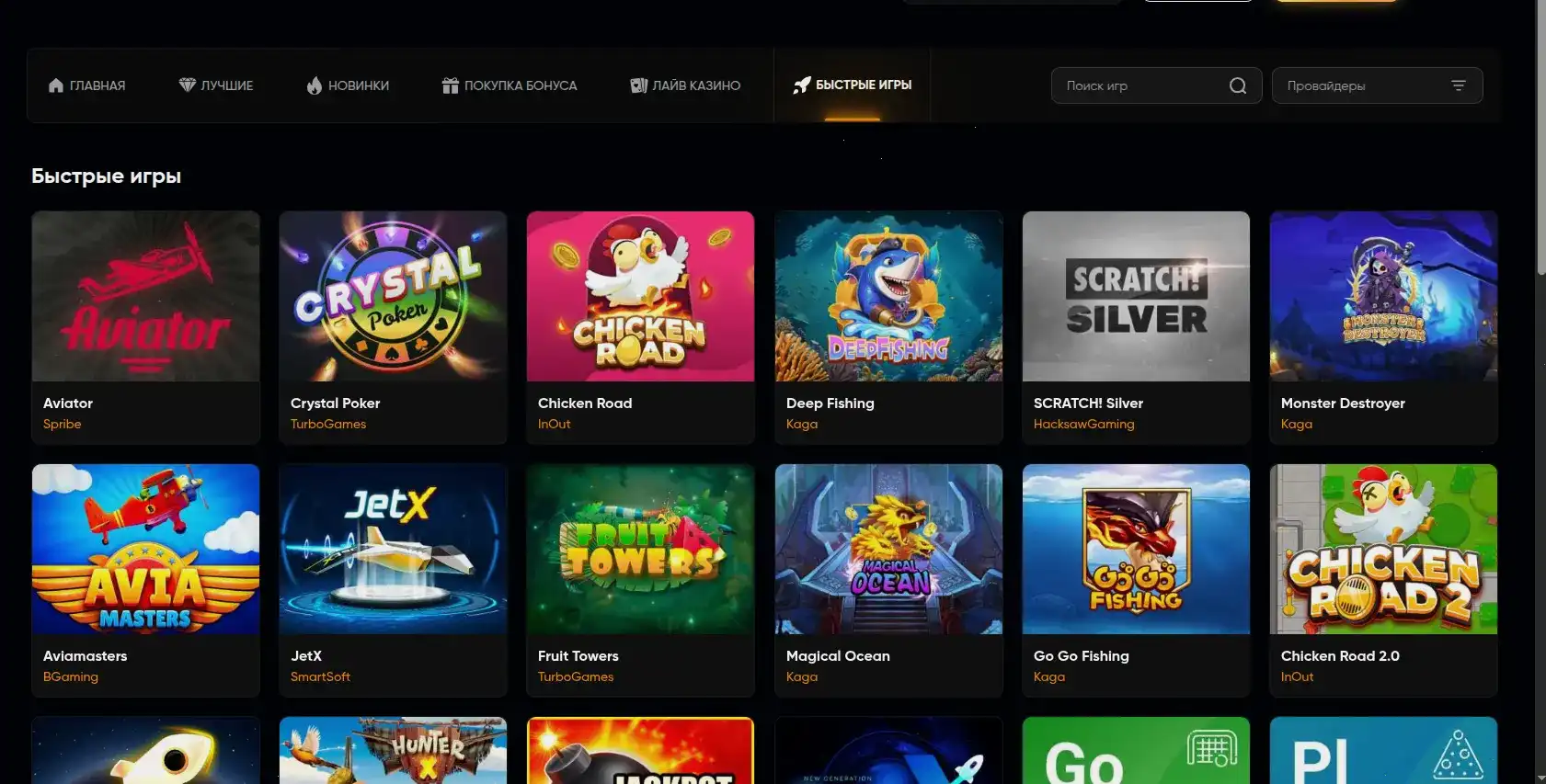 Пример интерфейса слотов Rox casino с прогрессивным джекпотом